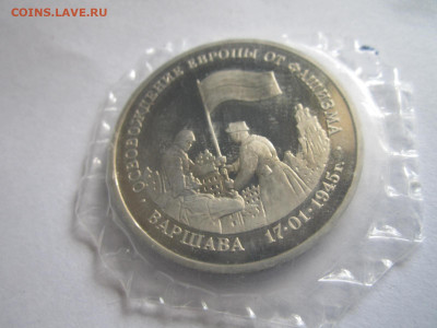 1995 ВАРШАВА 3 руб. (ЗАПАЙКА) до 23.04.20 в 22:30 - IMG_1063.JPG