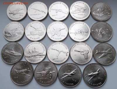 25 РУБ 2019-2020 КОНСТРУКТОРЫ 19 МОНЕТ - 1100 РУБ. ФИКС - IMG_20200418_181801