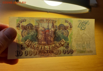 10000 руб 1993 отличная до 25 апреля - 10000 93 1 3