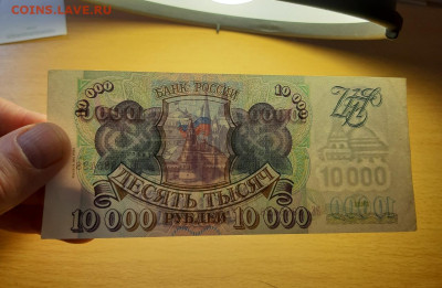 10000 руб 1993 модификация 1994 хорошие до 25 апреля - 10000 94 1 3