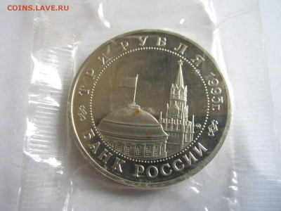 1995 ПРАГА 3 руб (ЗАПАЙКА) до 23.04.20 в 22:30 - IMG_1070.JPG