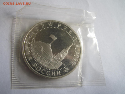1995 КАПИТ-ИЯ ГЕРМАНИИ 3 руб (ЗАПАЙКА) до 23.04.20 в 22:30 - IMG_1073.JPG