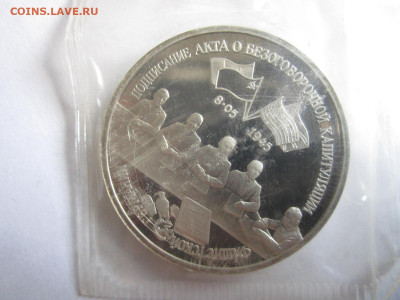 1995 КАПИТ-ИЯ ГЕРМАНИИ 3 руб (ЗАПАЙКА) до 23.04.20 в 22:30 - IMG_1072.JPG