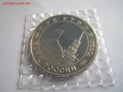 1995 МАНЬЧЖУРИЯ 3 руб (ЗАПАЙКА) до 23.04.20 в 22:30 - IMG_1085.JPG