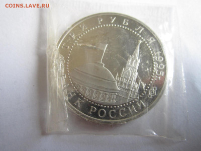 1995 БЕРЛИН 3 руб (ЗАПАЙКА) до 23.04.20 в 22:30 - IMG_1076.JPG