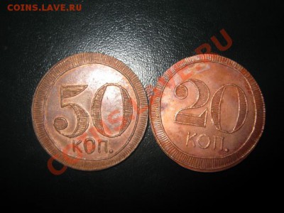Жетоны: фантастика, копии и прочее фуфло. Галерея. - IMG_0239.JPG