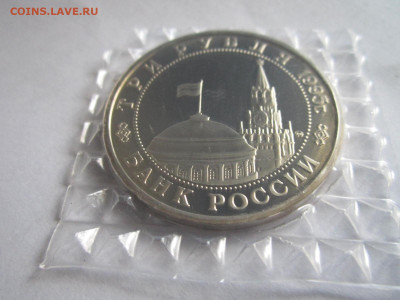 1995 ВСТРЕЧА НА ЭЛЬБЕ 3 руб (ЗАПАЙКА) до 23.04.20 в 22:30 - IMG_1081.JPG