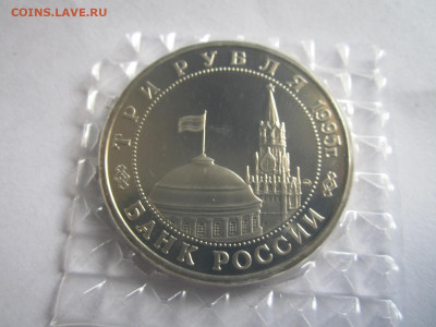 1995 ВСТРЕЧА НА ЭЛЬБЕ 3 руб (ЗАПАЙКА) до 23.04.20 в 22:30 - IMG_1080.JPG