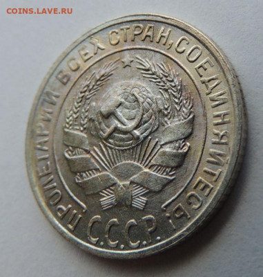 Билон 10 копеек 1929г. (в Коллекцию) до 22 апреля - DSCN8456.JPG