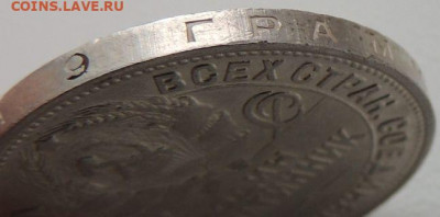 Один полтинник 1925 года (В коллекцию) до 22 апреля - DSCN0635.JPG