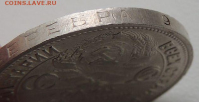 Один полтинник 1925 года (В коллекцию) до 22 апреля - DSCN0634.JPG