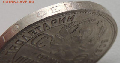 Один полтинник 1925 года (В коллекцию) до 22 апреля - DSCN0633.JPG