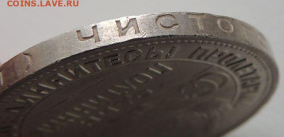 Один полтинник 1925 года (В коллекцию) до 22 апреля - DSCN0632.JPG