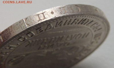Один полтинник 1925 года (В коллекцию) до 22 апреля - DSCN0631.JPG