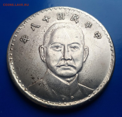 Китай 1 Юань 1929? Серебро? - юань 1