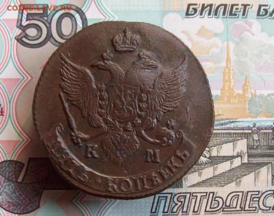 5 копеек 1795 КМ до 21.04.2020 в 22.00 МСК - 100_4864.JPG
