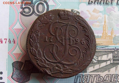 5 копеек 1796 КМ до 21.04.2020 в 22.00 МСК - 100_4874.JPG