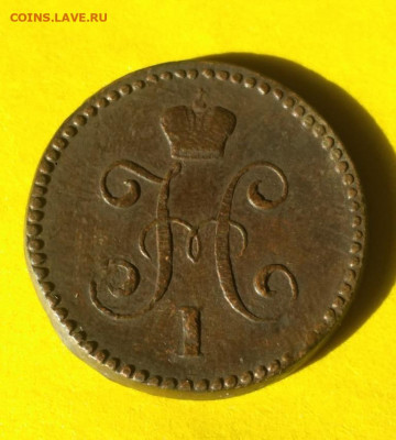 1 копейка серебром 1842г С М - 42.1