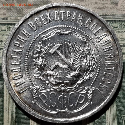 50 копеек 1922 года. АГ. Красивая. До 20.04.20 в 22.00 - 8