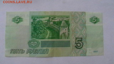 5 руб. 1997 г. до 25,04,20 по МСК 22-00 - IMGA0916.JPG