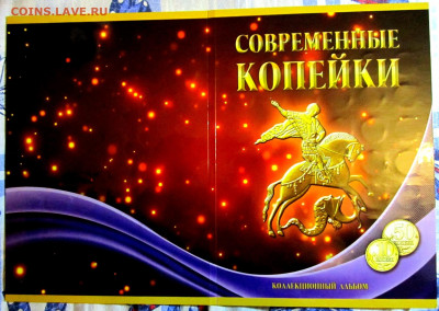 50,10 копеек в альбоме.Фикс - 024.JPG