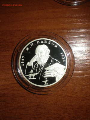 2 руб. Павлов Собака, 1999 до 25.04 - 9Y9p2_nIRxU