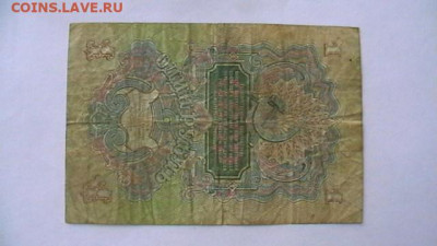 1 руб. 1947 г. до 25,04,20 по МСК 22-00 - IMGA0958.JPG