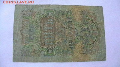 5 руб. 1947 г. до 25,04,20 по МСК 22-00 - IMGA0950.JPG