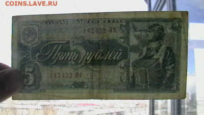 5 руб. 1938 г. ЯЯ до 25,04,20 по МСК 22-00 - IMGA0946.JPG