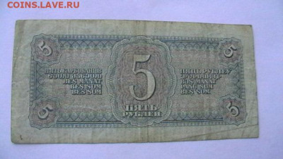 5 руб. 1938 г. ЯЯ до 25,04,20 по МСК 22-00 - IMGA0944.JPG