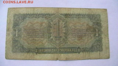 1 червонец. 1937 г. до 25,04,20 по МСК 22-00 - IMGA0974.JPG