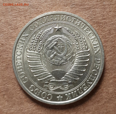 Рубль 1961 UNC,мешок,шт.блеск 23.04. 22-30 - 20200419_145240
