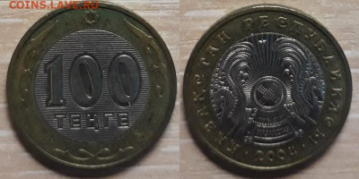 Казахстан 100 тенге 2004 Биметалл 25.04.20   22.00 - Казахстан 100 тенге 2004
