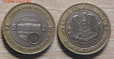 Сирия 25 фунтов 2003 Биметалл 25.04.20   22.00 - Сирия 25 фунтов 2003