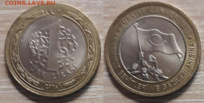 Турция 1 лира 2016 Попытка госпереворота 25.04.20   22.00 - Турция 1 лира (2016 Попытка госпереворота, 15 июля 2016