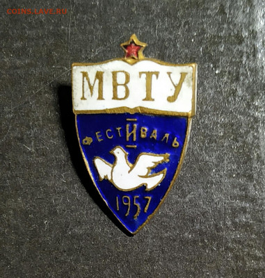 Знаки  МВТУ. Оценка - 1587316640947_adobe