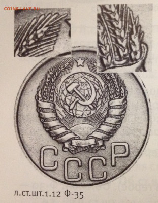 3 копейки 1943г. Перепутка. Помогите оценить. - image
