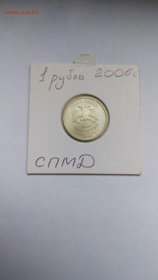 1 рубль 2006 спмд UNC +бонус до 25.04.20  22:00мск - P00419-135459