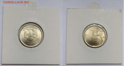 1 рубль 2006, 2007,2008 спмд UNC до 25.04.20 22:00мск - P00419-135305