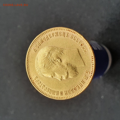 10 рублей 1911 года до 25.04 - 20200420_105307