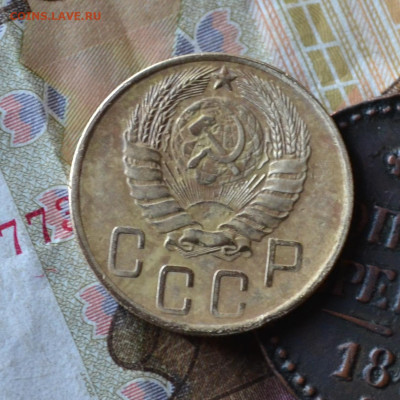 5 копеек 1946 - DSC_0187