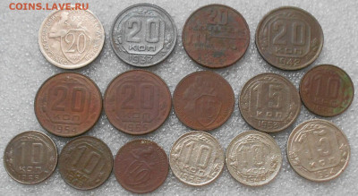 10,15,20коп 1931-56гг. 15шт. До 22.04.2020г. - Изображение 5044