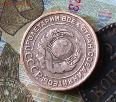 5 копеек 1946 - DSC_0197
