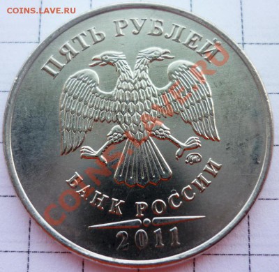 5 рублей раскол - P1060059.JPG