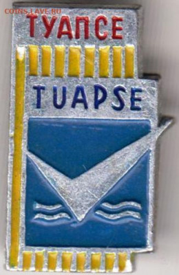 Знак ТУАПСЕ до 25.04.20 г. в 23.00 - 002