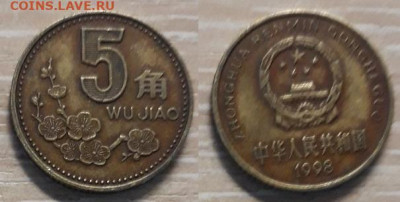 Китай 5 дзяо 1998 26.04.20   22.00 - 20200415_110835