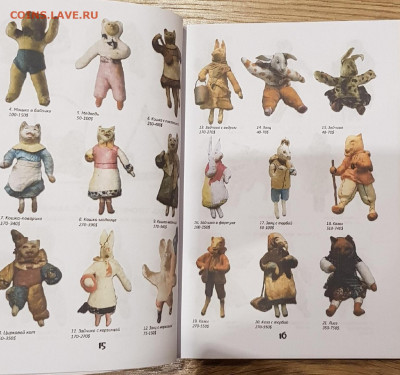 Каталог советских ёлочных украшений, 2020, фикс - 015-016