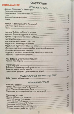 Каталог советских ёлочных украшений, 2020, фикс - 003