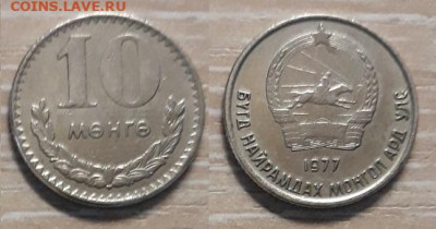 Монголия 10 менго 1977 26.04.20   22.00 - 20200415_111110