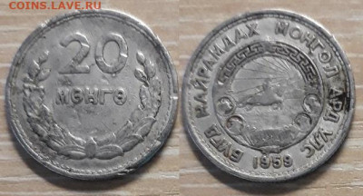 Монголия 20 менге 1959 26.04.20   22.00 - 20200415_111240